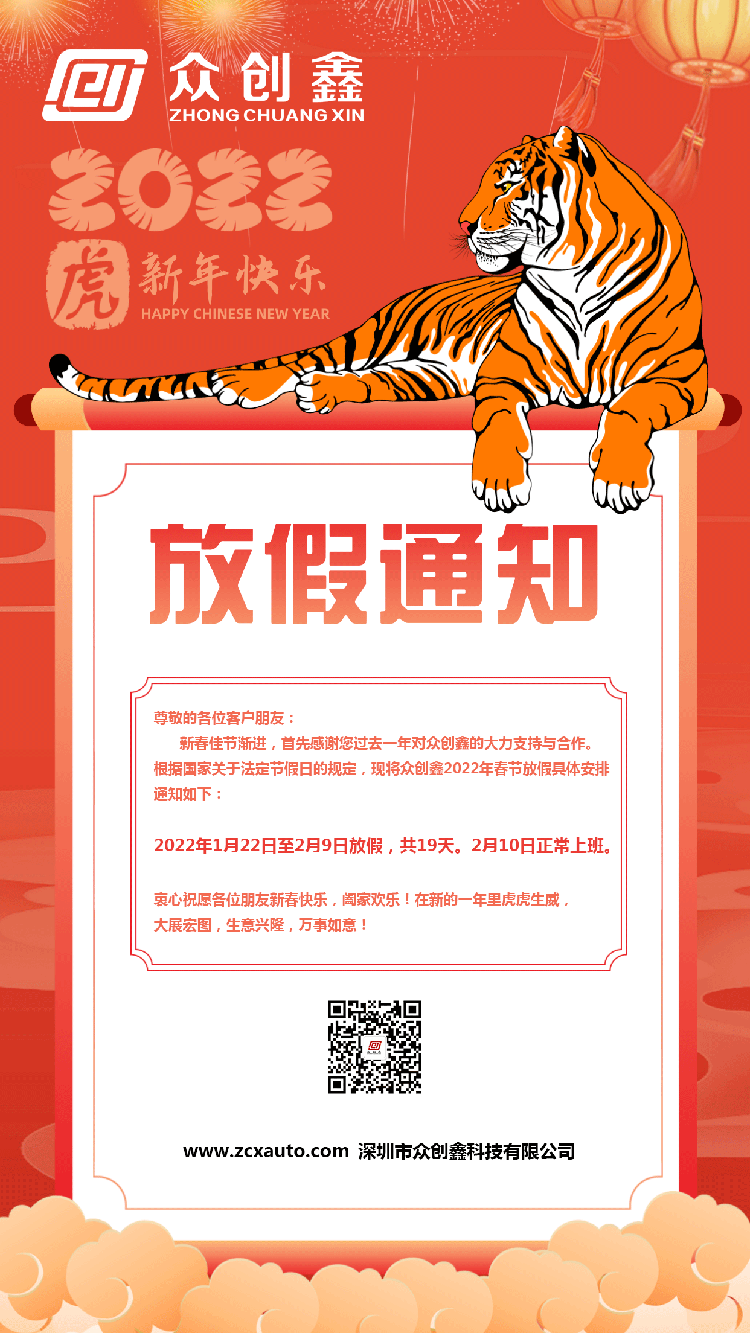 麻豆传媒国产2022年春節放假時間安排