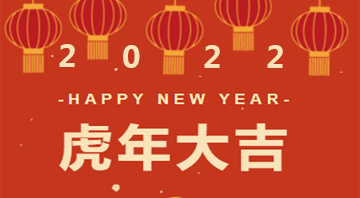 麻豆传媒国产2022年春節放假時間安排